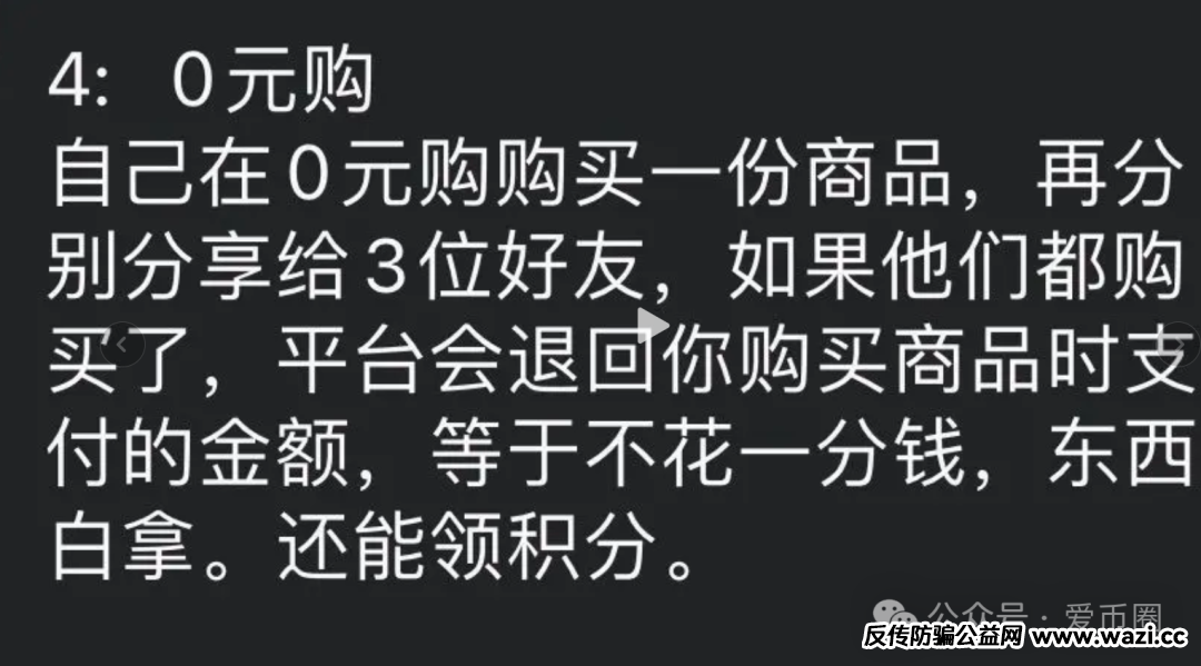 【团友之家】资金盘骗局揭秘：团友之家拼团返利是真的吗？