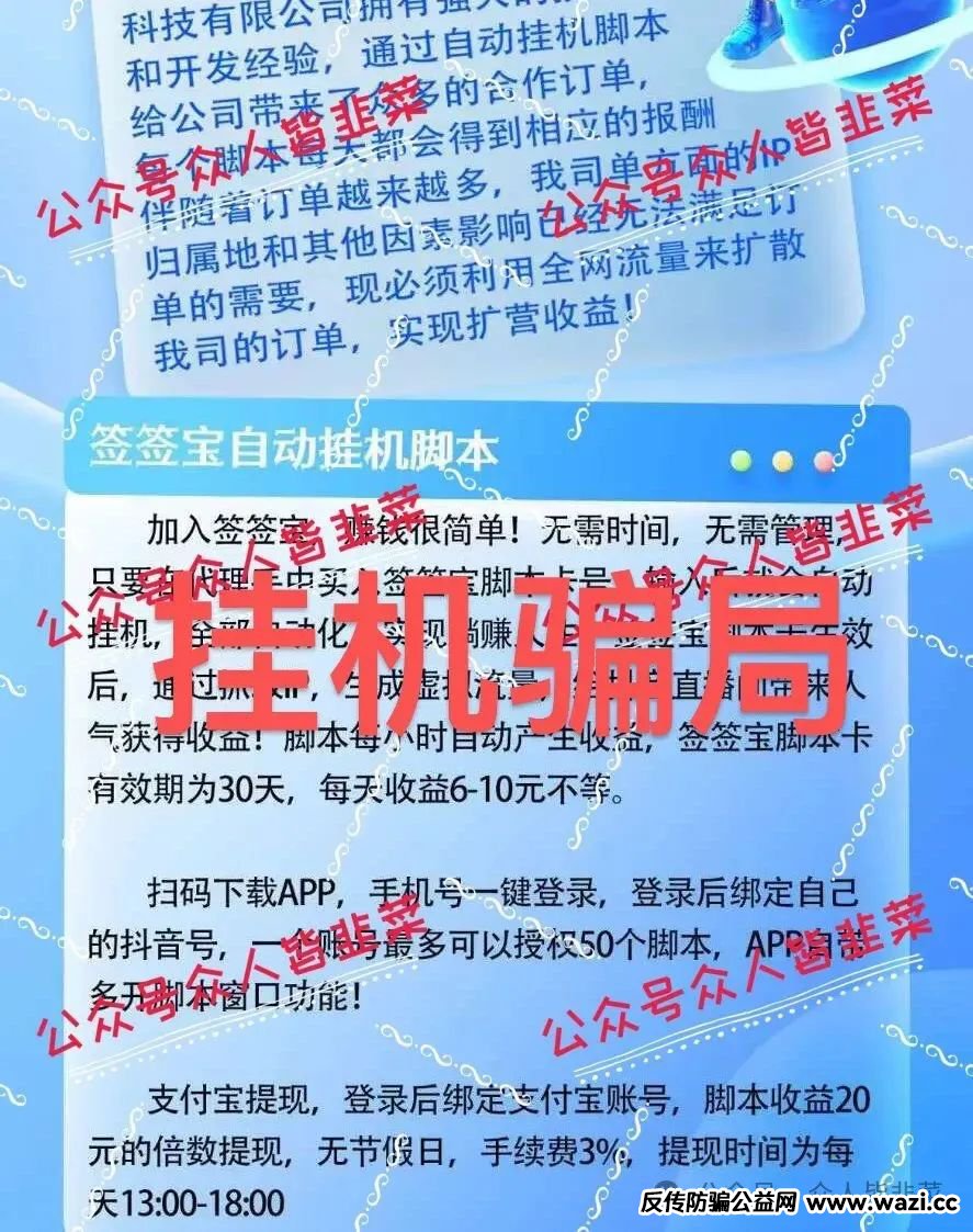 警惕！这些网赚项目都是诈骗，千万别碰！