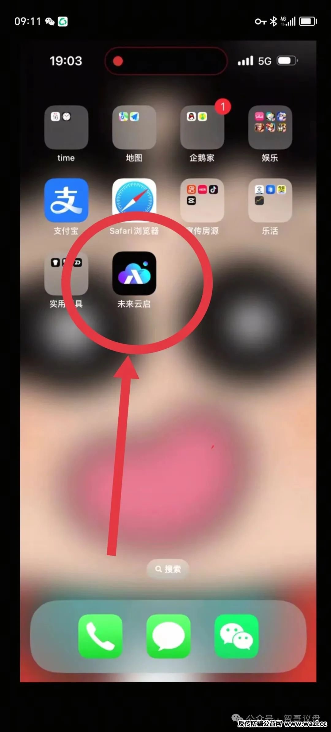 【曝光】“未来云启”数藏打着NFT外衣的骗局，看有你参与的吗？