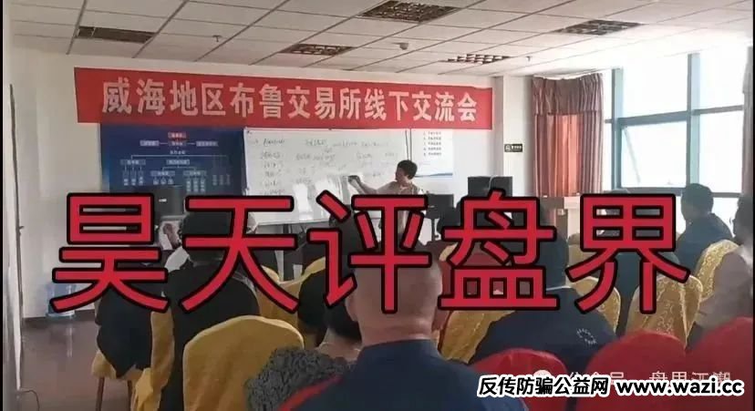 【布鲁交易所Bleutrade】即将崩盘内幕：天帝带你扒皮这个跟单资金盘