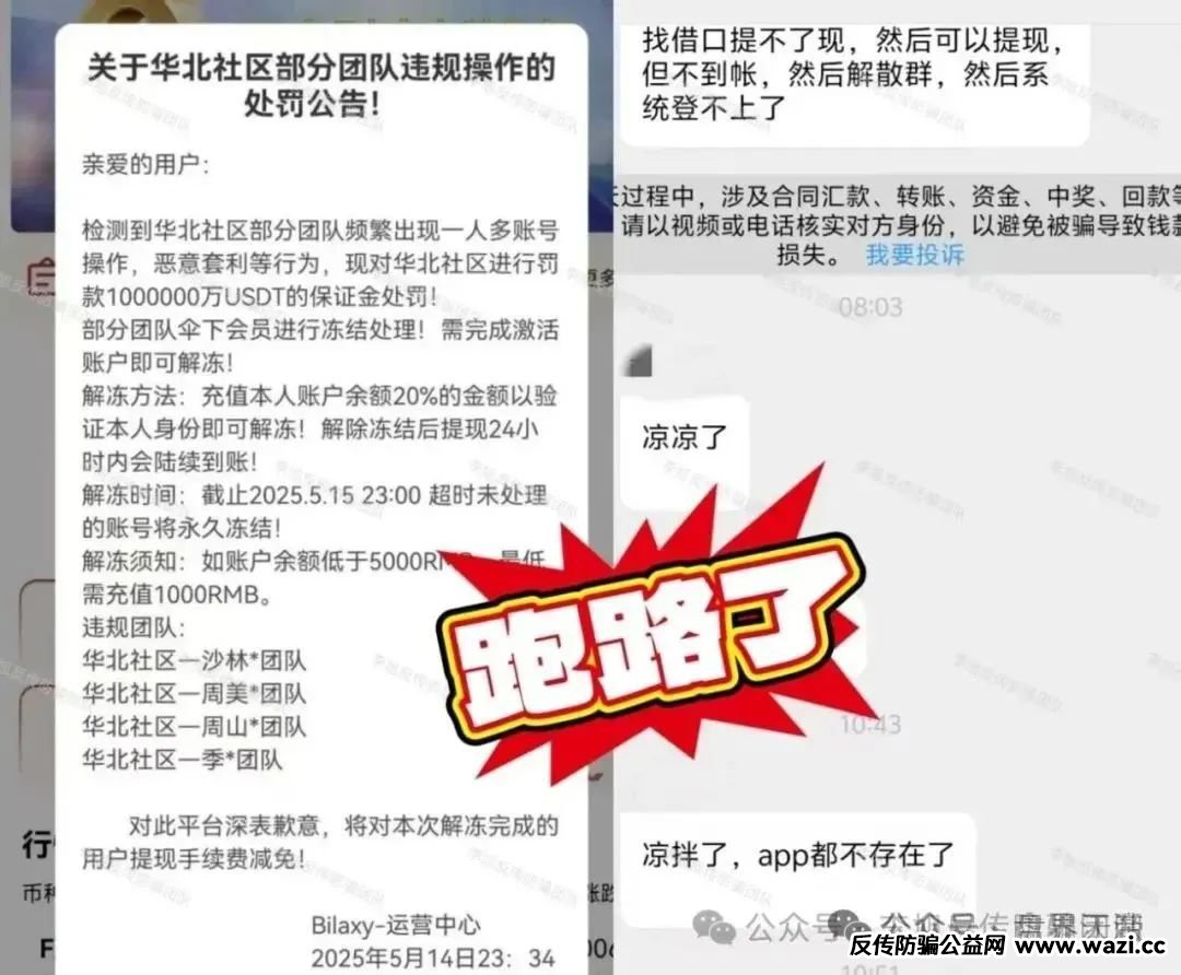 【布鲁交易所Bleutrade】即将崩盘内幕：天帝带你扒皮这个跟单资金盘