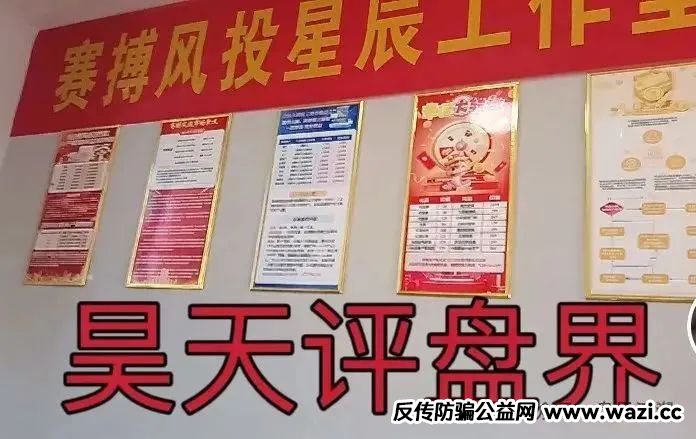 【杀猪盘骗局】《赛搏风投资本》单割即将崩盘！