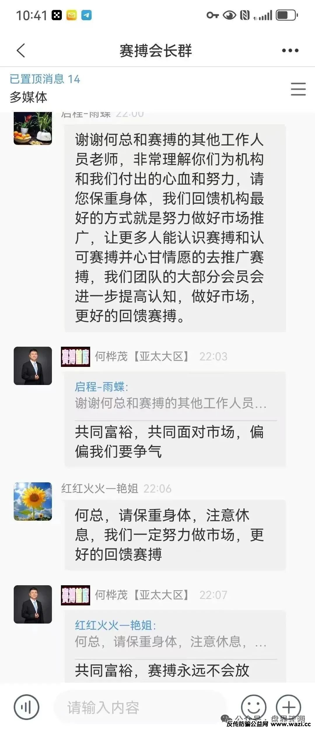 【杀猪盘骗局】《赛搏风投资本》单割即将崩盘！