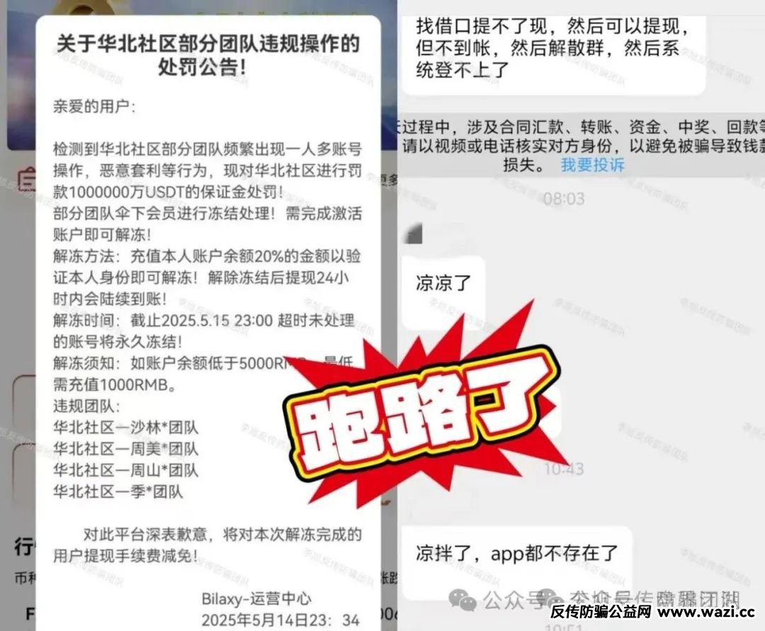 布鲁交易所Bleutrade跟单类资金盘骗局，操盘手圈钱过千万，大量单割会员，高度预警，即将崩盘跑路！