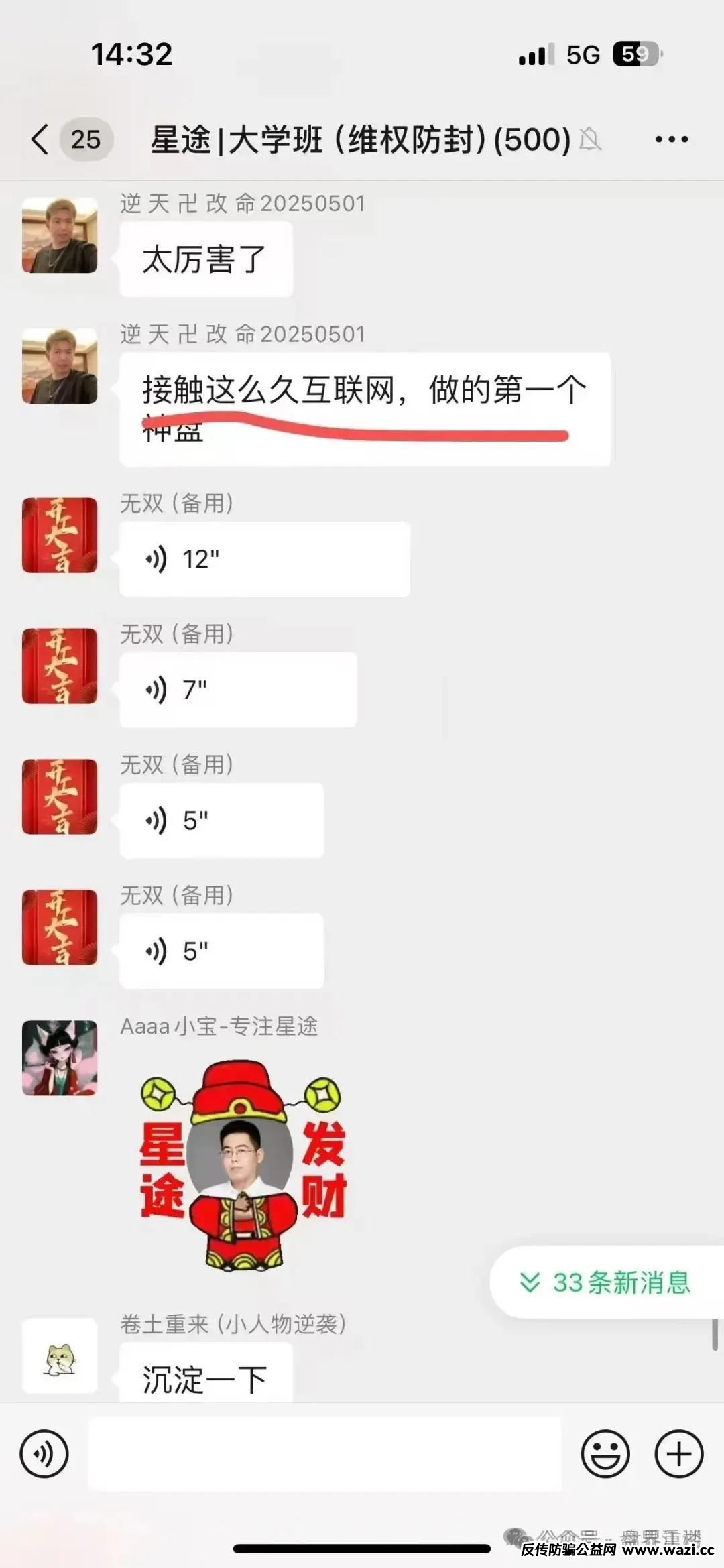 【智链星途】典型的分红类资金盘骗局，操盘手圈钱几千万，即将崩盘跑路！