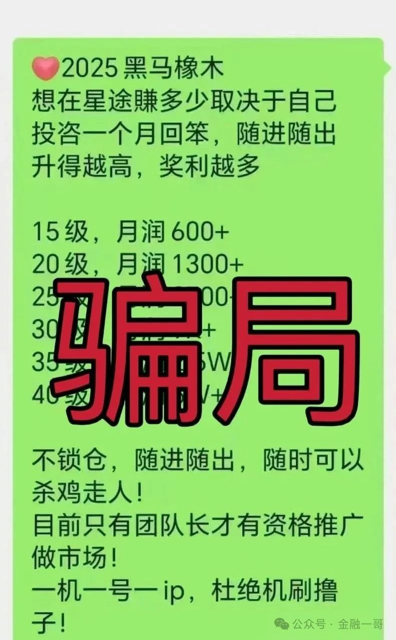 【高度预警】：“智链星途”部分团队已经撤离，归零是唯一的归宿！