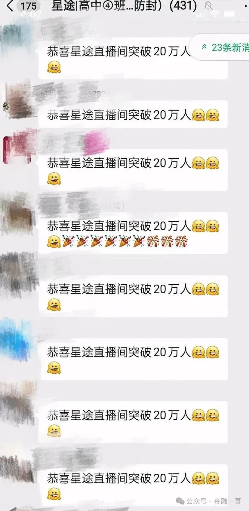 【高度预警】：“智链星途”部分团队已经撤离，归零是唯一的归宿！