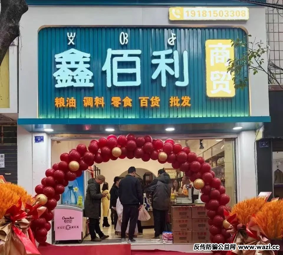 【惊天骗局】新利众、联众投、国昌资本——股票盘背后的“杀猪盘”套路大起底！你的钱正在被他们掏空！