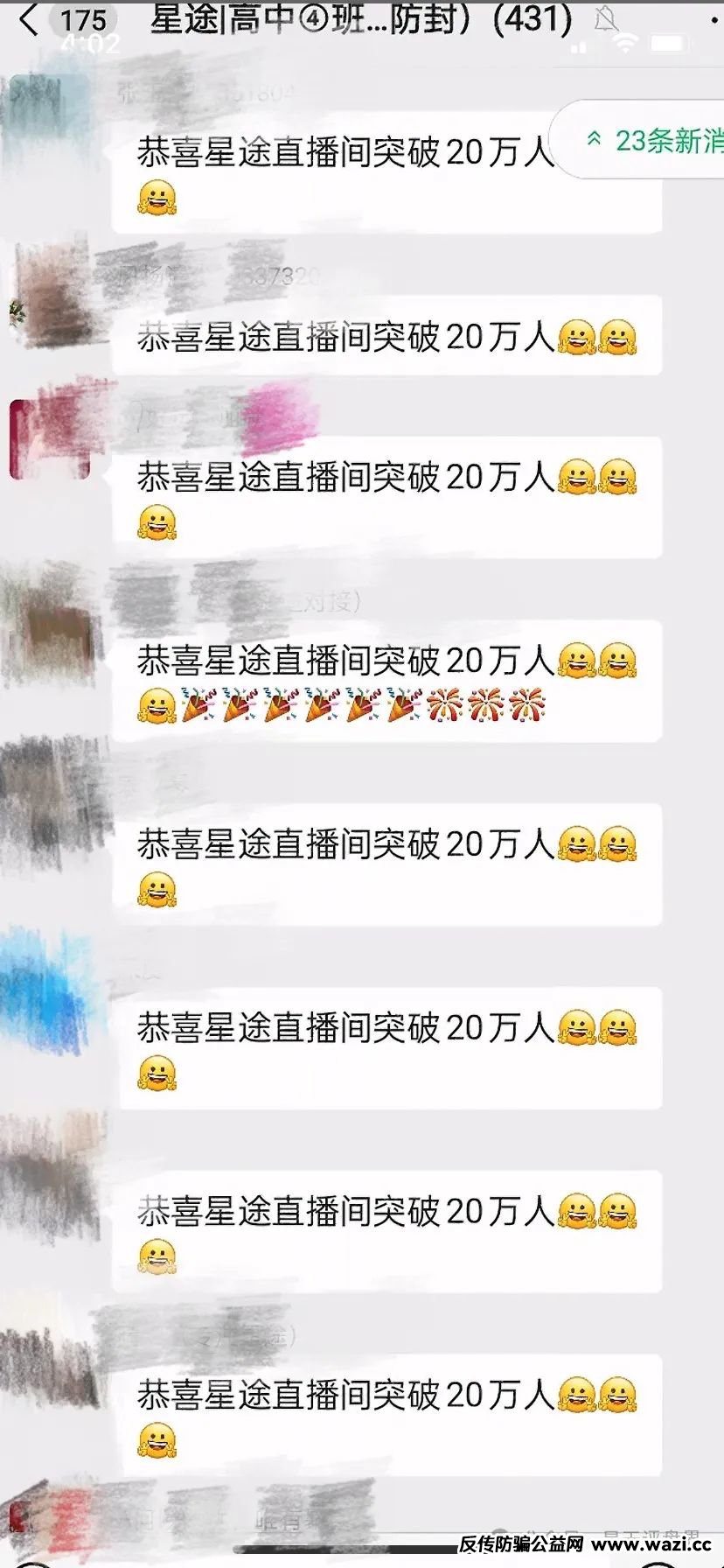 【智链星途】典型的分红类资金盘骗局，部分团队已经撤离，价格暴跌，高度预警，归零是唯一的归宿！