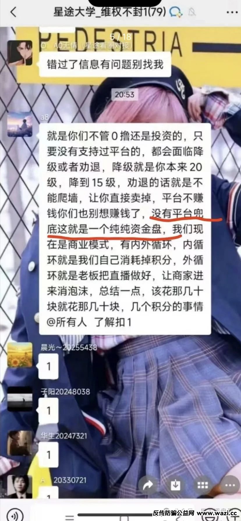 【智链星途】典型的分红类资金盘骗局，部分团队已经撤离，价格暴跌，高度预警，归零是唯一的归宿！
