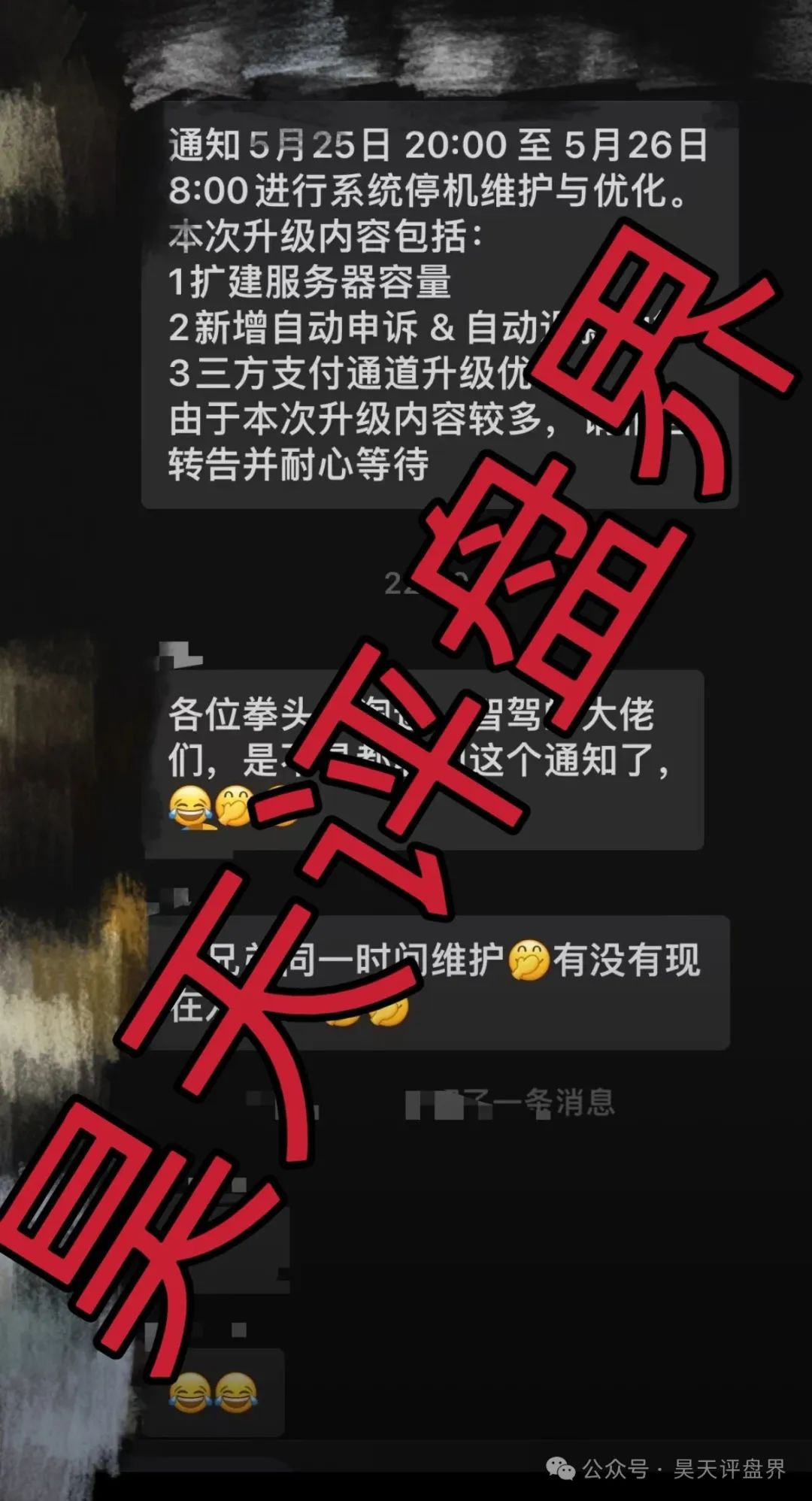 【爆料】树拍易购,艾菲克斯,拳头科技，淘达，智驾新元等资金盘骗局，操盘手圈钱几十亿崩盘跑路！
