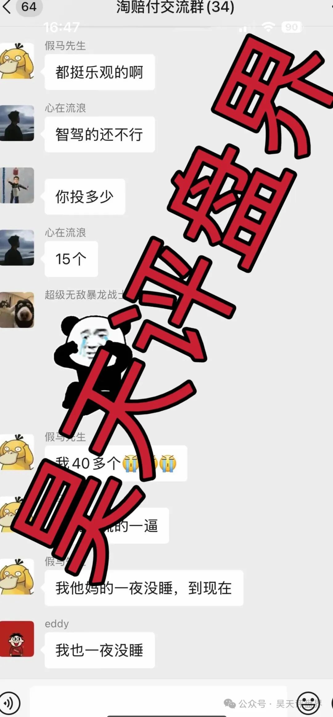 【爆料】树拍易购,艾菲克斯,拳头科技，淘达，智驾新元等资金盘骗局，操盘手圈钱几十亿崩盘跑路！