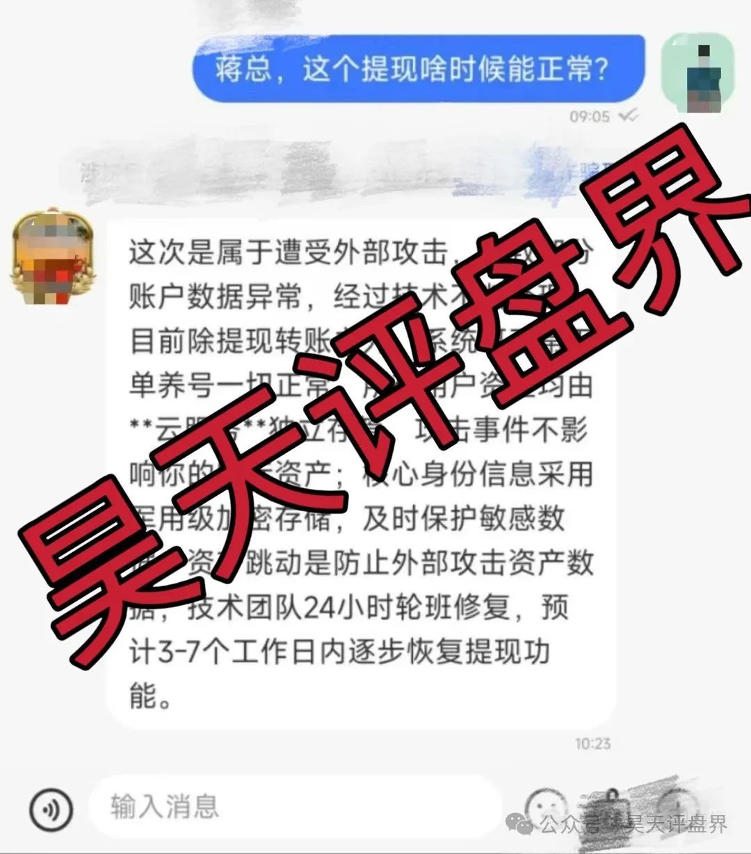 【爆料】树拍易购,艾菲克斯,拳头科技，淘达，智驾新元等资金盘骗局，操盘手圈钱几十亿崩盘跑路！