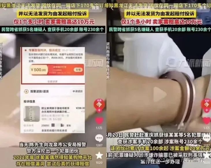 【爆料】树拍易购,艾菲克斯,拳头科技，淘达，智驾新元等资金盘骗局，操盘手圈钱几十亿崩盘跑路！