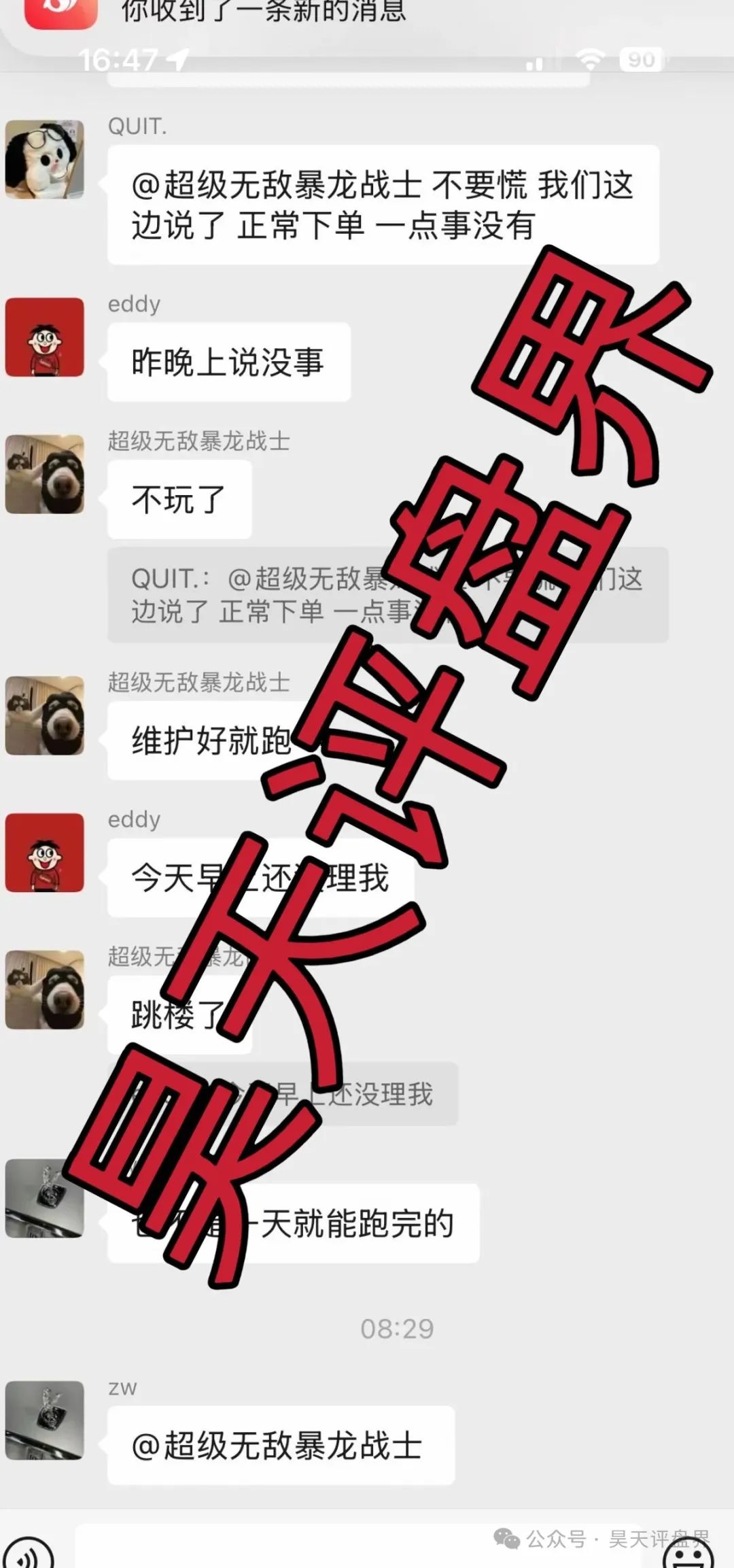 【爆料】树拍易购,艾菲克斯,拳头科技，淘达，智驾新元等资金盘骗局，操盘手圈钱几十亿崩盘跑路！