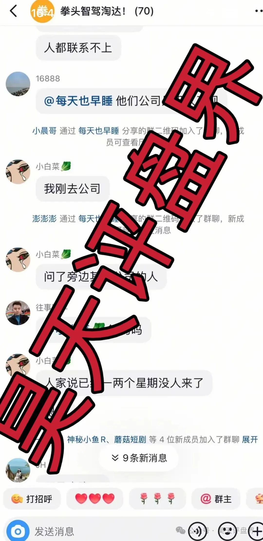 【爆料】树拍易购,艾菲克斯,拳头科技，淘达，智驾新元等资金盘骗局，操盘手圈钱几十亿崩盘跑路！