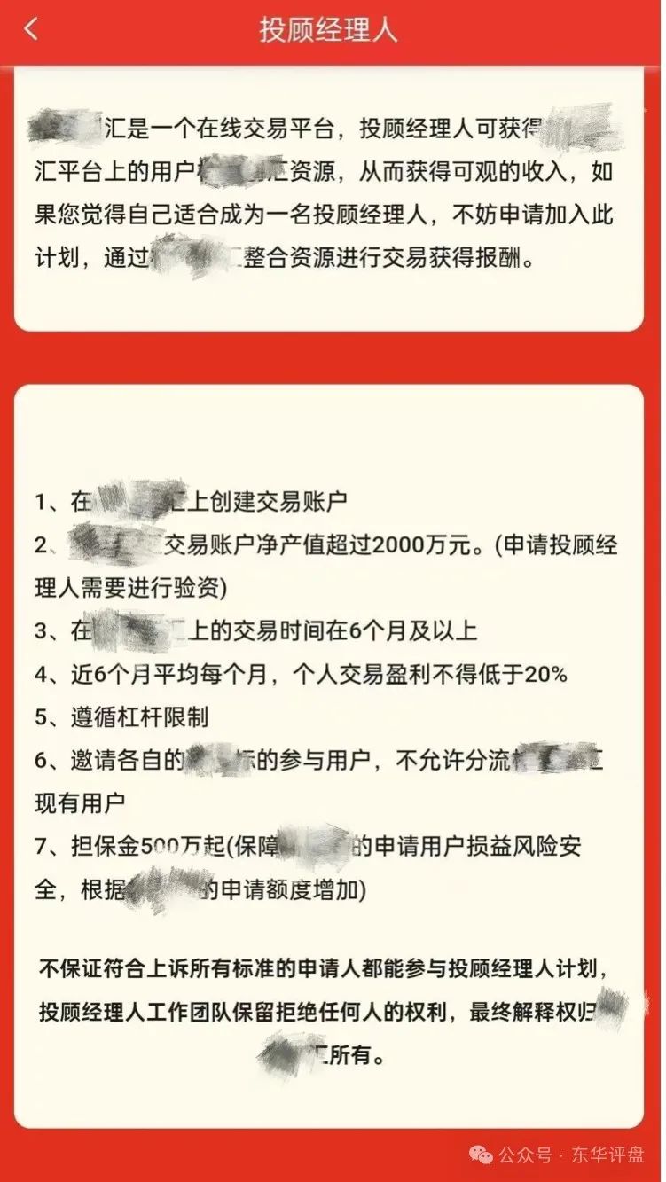 【资金盘骗局】成华社团股票跟单类，已经开始大量单割，即将崩盘跑路！