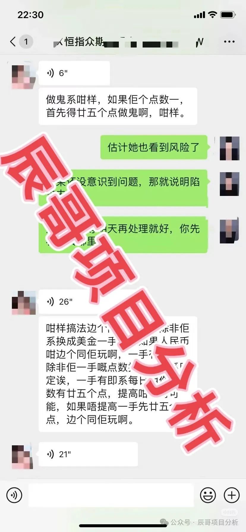 【众期期货（众期科技）】操盘手卧龙老师圈钱百亿，即将崩盘跑路！