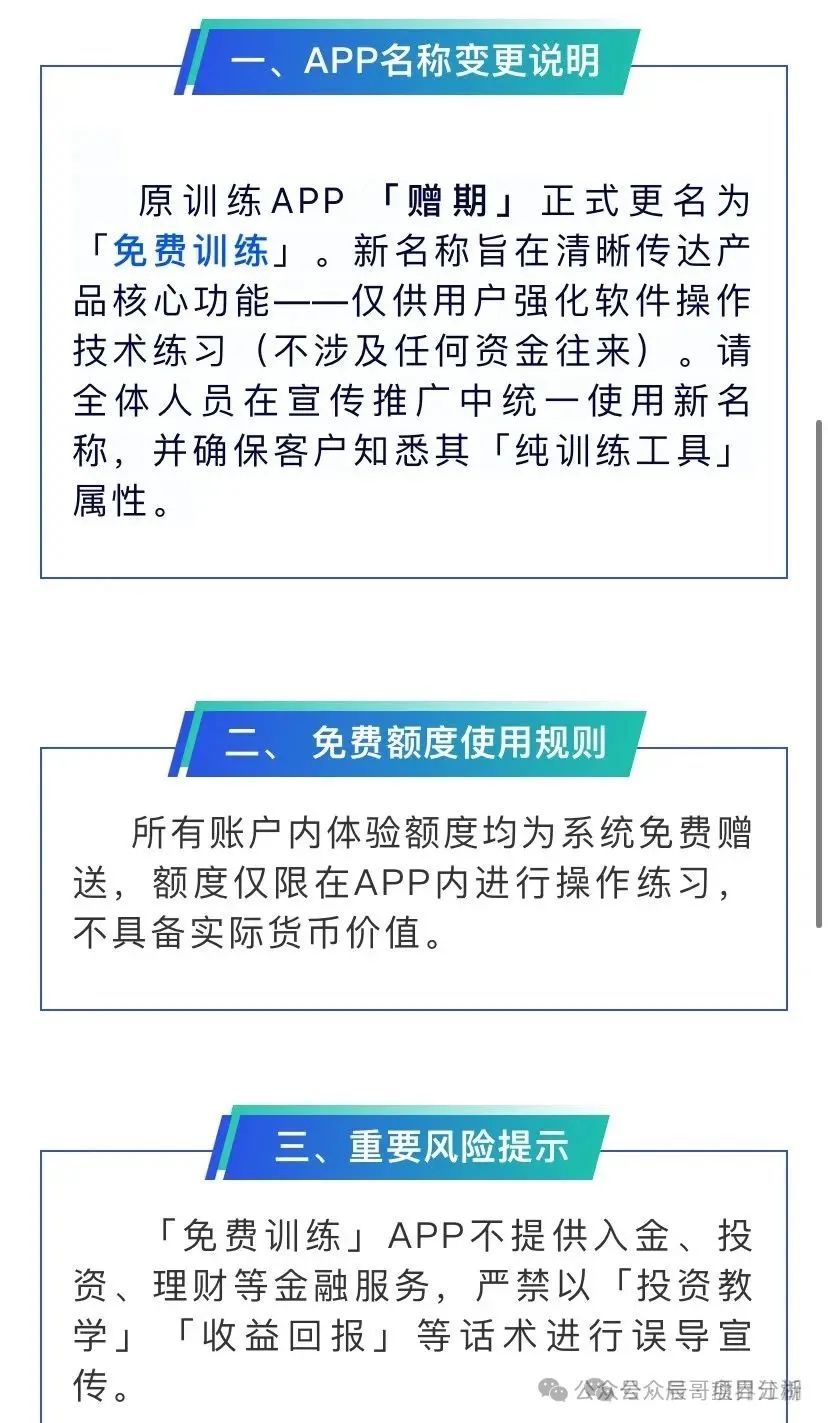 【众期期货（众期科技）】操盘手卧龙老师圈钱百亿，即将崩盘跑路！