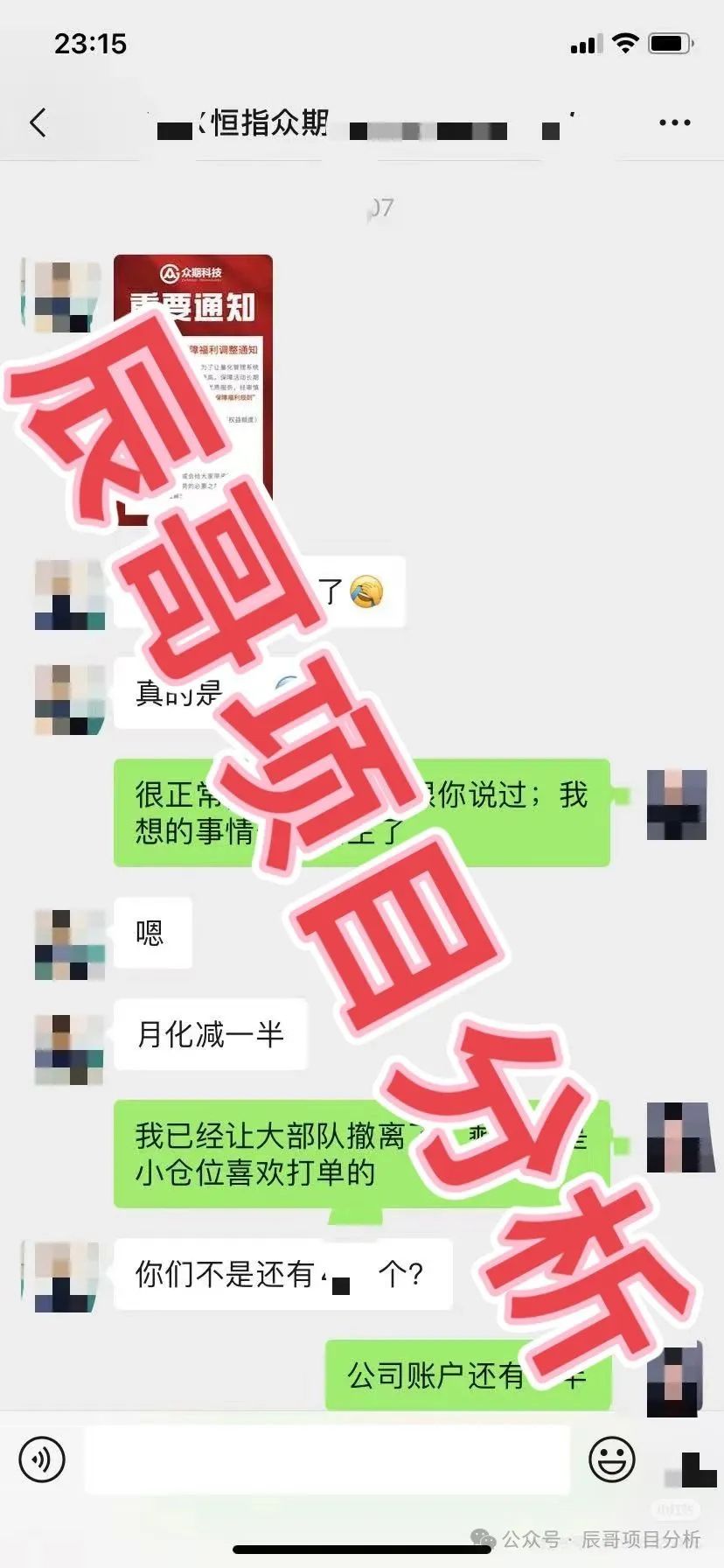 【众期期货（众期科技）】操盘手卧龙老师圈钱百亿，即将崩盘跑路！