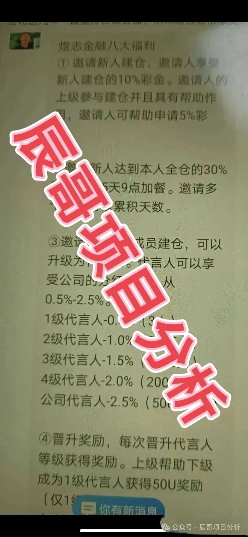 【HKEX煜志】金融交易所资金盘骗局，操盘手威哥大量单割，即将崩盘跑路！