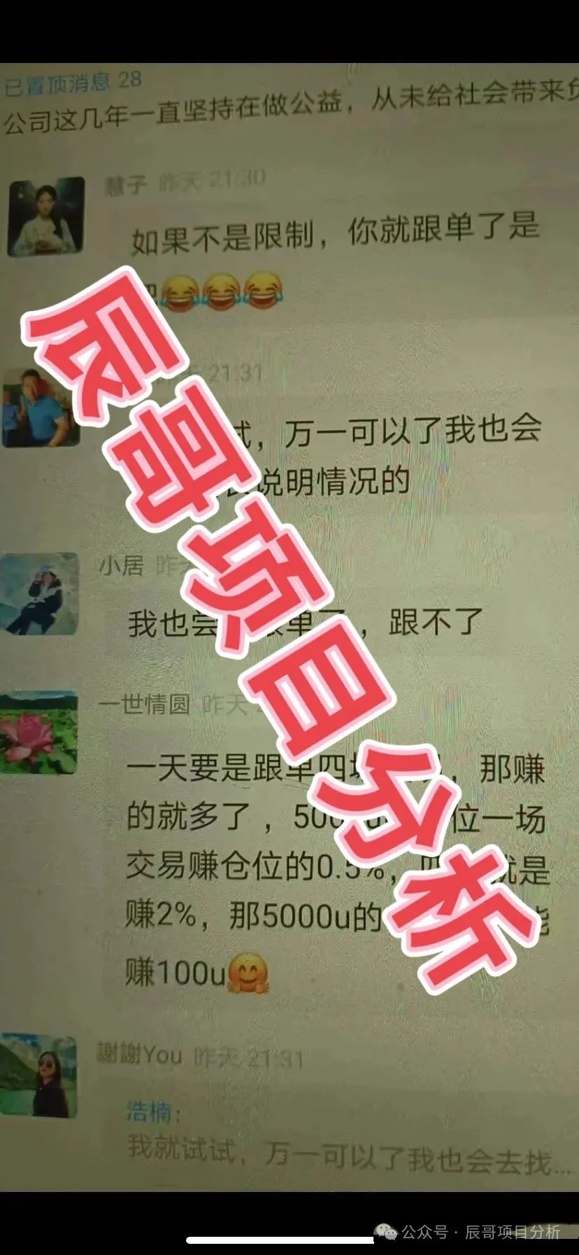【HKEX煜志】金融交易所资金盘骗局，操盘手威哥大量单割，即将崩盘跑路！