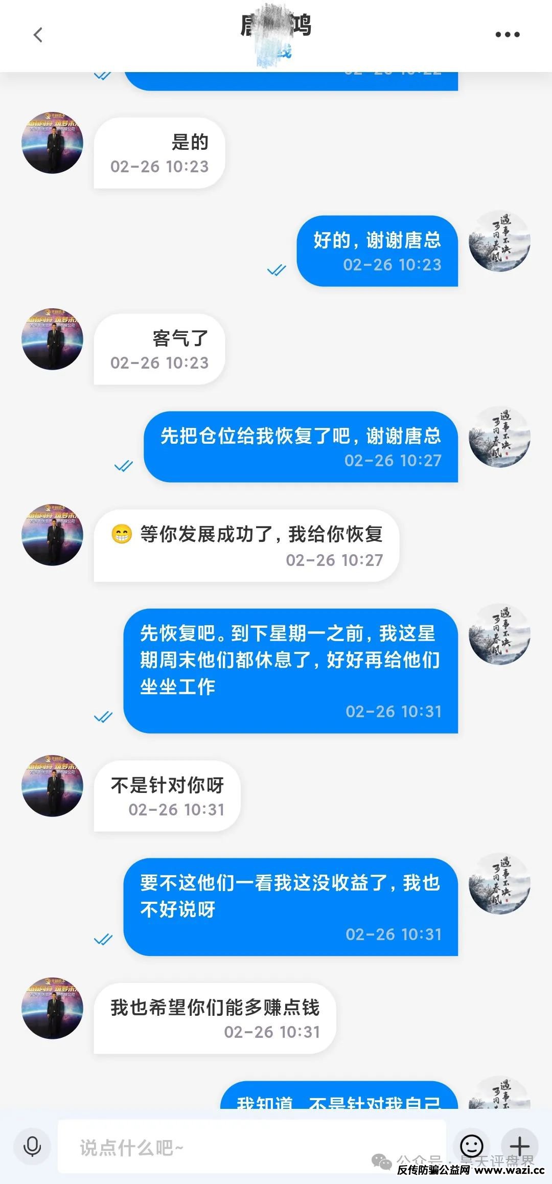 爆料】警惕！这些都是资金盘诈骗项目，随时会崩盘跑路，千万别被骗了！
