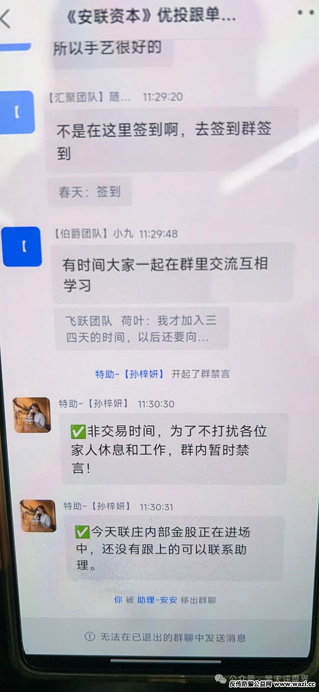 爆料】警惕！这些都是资金盘诈骗项目，随时会崩盘跑路，千万别被骗了！