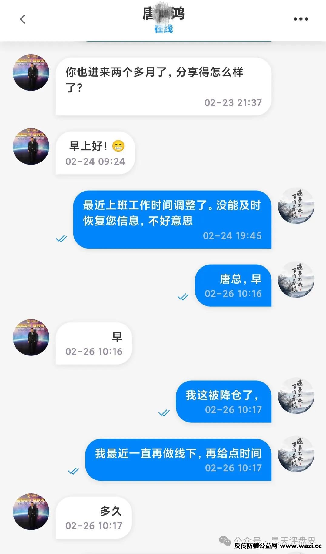 爆料】警惕！这些都是资金盘诈骗项目，随时会崩盘跑路，千万别被骗了！