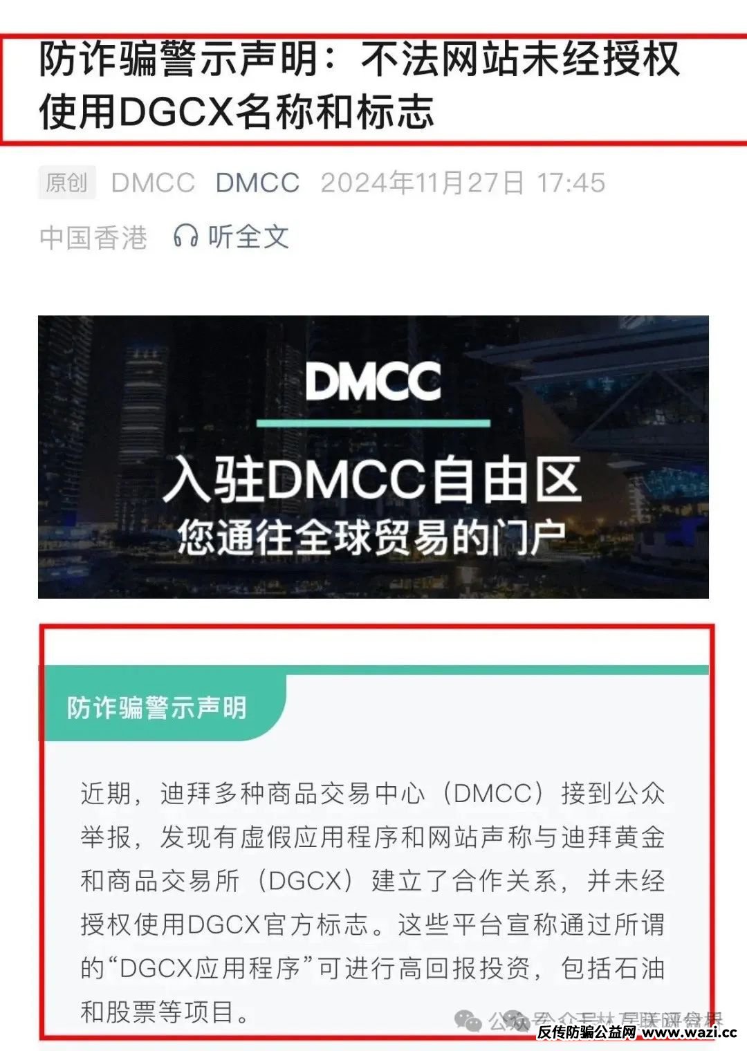 爆料】警惕！这些都是资金盘诈骗项目，随时会崩盘跑路，千万别被骗了！
