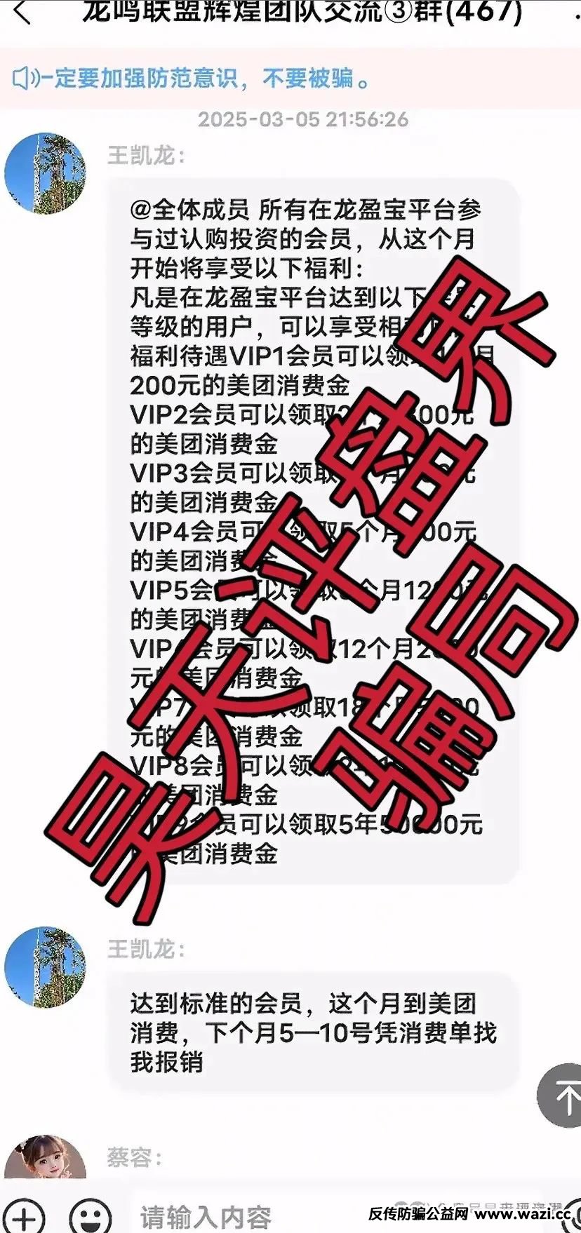 爆料】警惕！这些都是资金盘诈骗项目，随时会崩盘跑路，千万别被骗了！