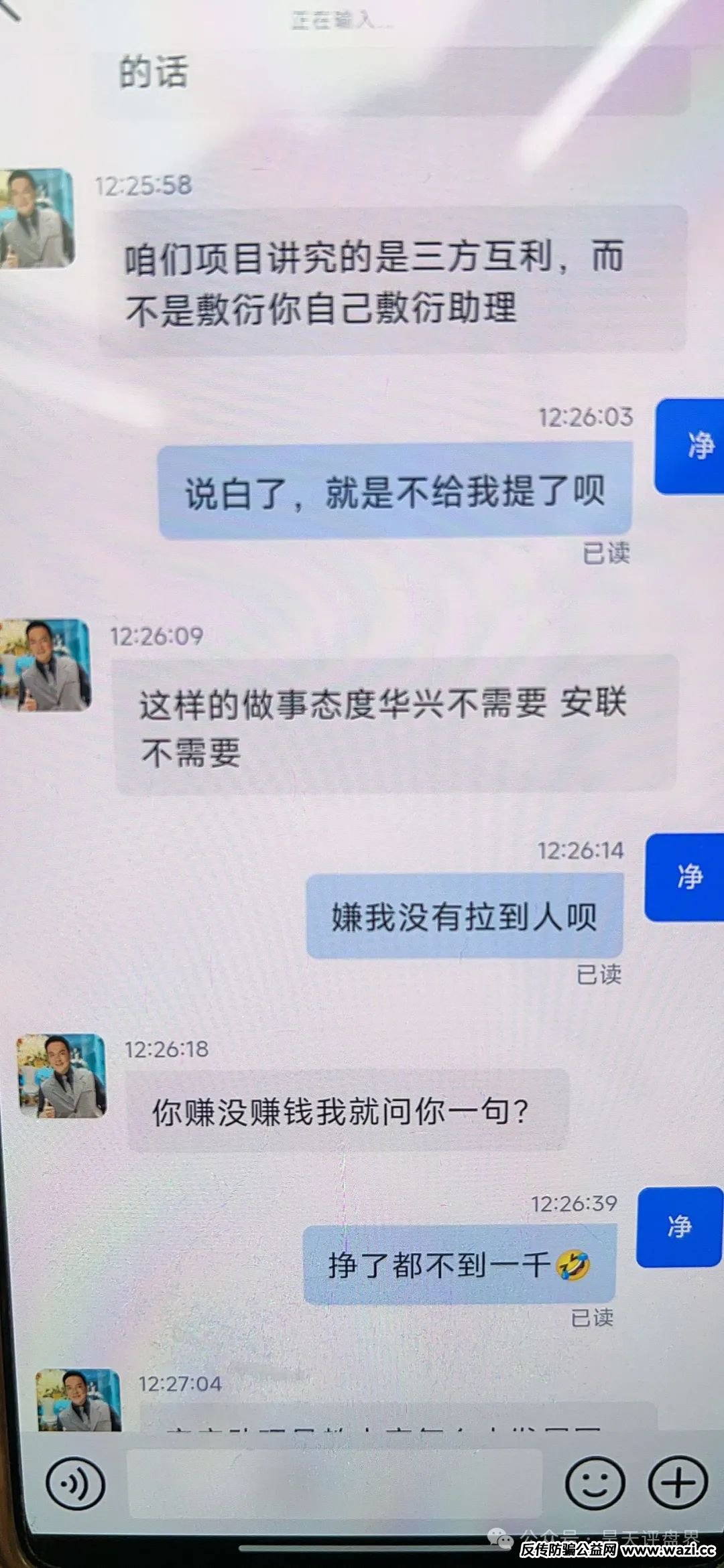 爆料】警惕！这些都是资金盘诈骗项目，随时会崩盘跑路，千万别被骗了！