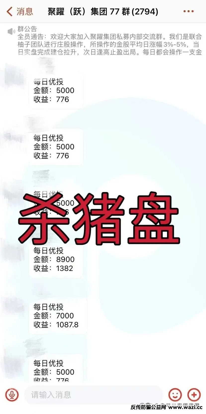 爆料】警惕！这些都是资金盘诈骗项目，随时会崩盘跑路，千万别被骗了！