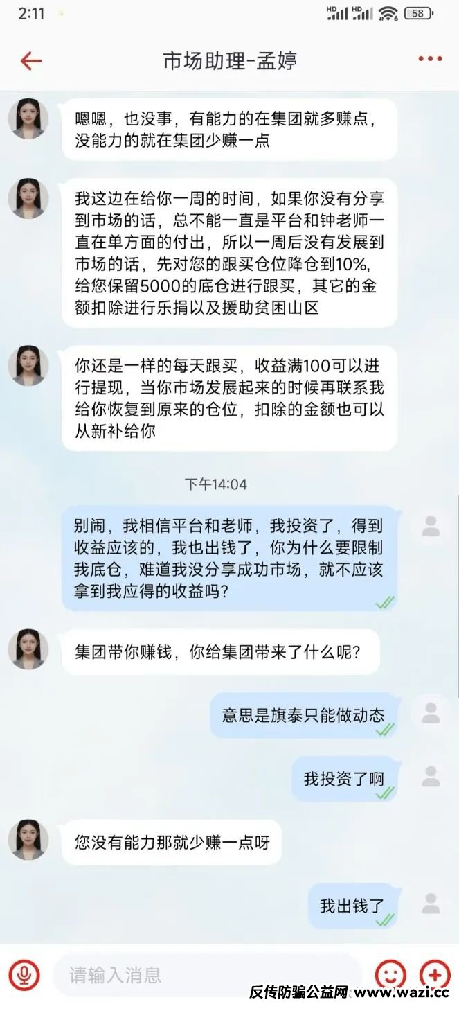 爆料】警惕！这些都是资金盘诈骗项目，随时会崩盘跑路，千万别被骗了！