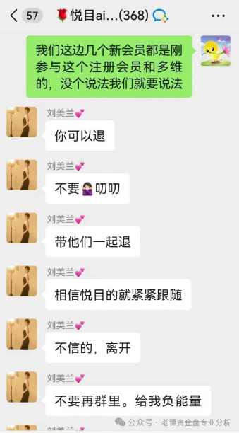 爆料【悦目AI无人直播 】吃人不吐骨头，还我们血汗钱！！！