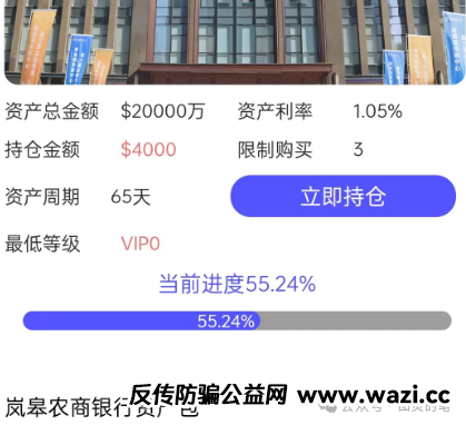 小心，这几个诈骗资金盘千万别入了。