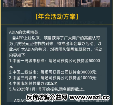 小心，这几个诈骗资金盘千万别入了。