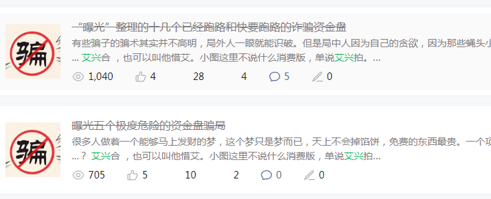 这个神盘即将崩盘，然后开启二次收割