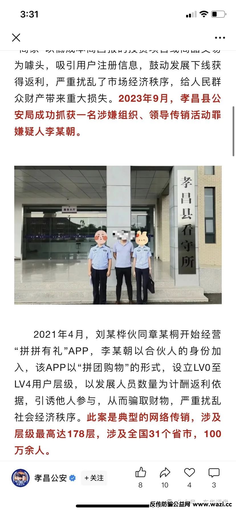 帝某汇到底是不是拼团类资金盘骗局？模式是否合规合法？