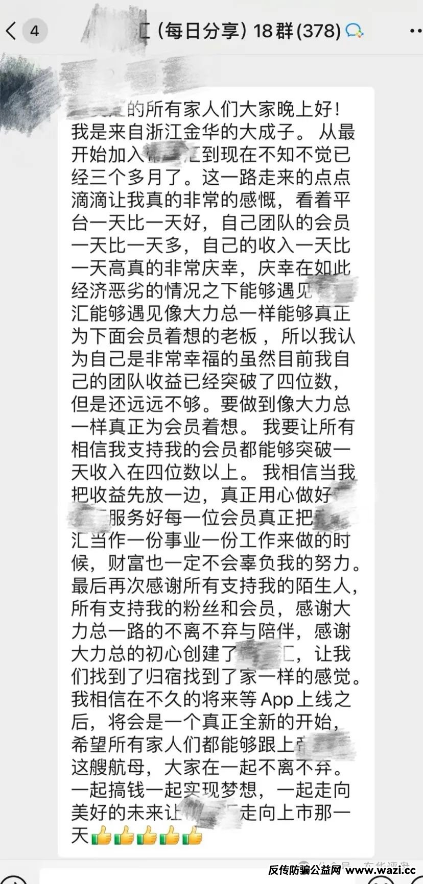 帝某汇到底是不是拼团类资金盘骗局？模式是否合规合法？