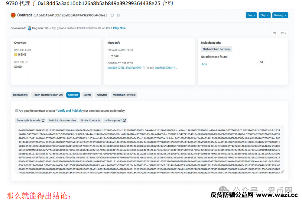 实锤！AIDAV2毫无造血功能，纯纯传销资金盘！雷霆社区与境外操盘手勾结！