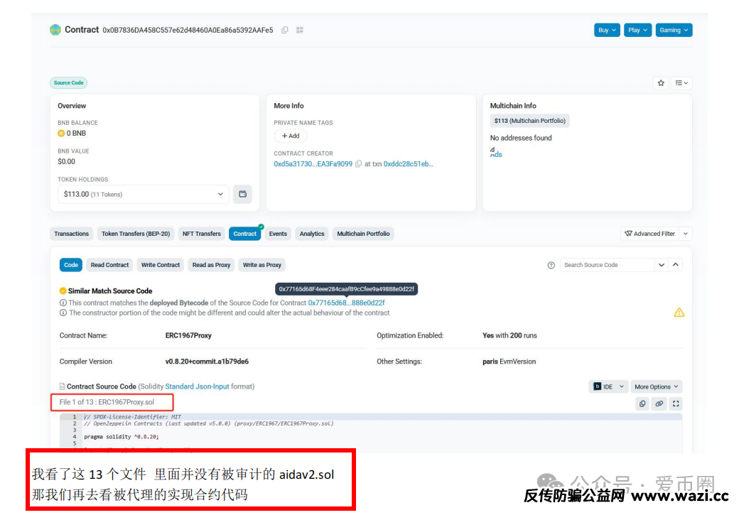 实锤！AIDAV2毫无造血功能，纯纯传销资金盘！雷霆社区与境外操盘手勾结！