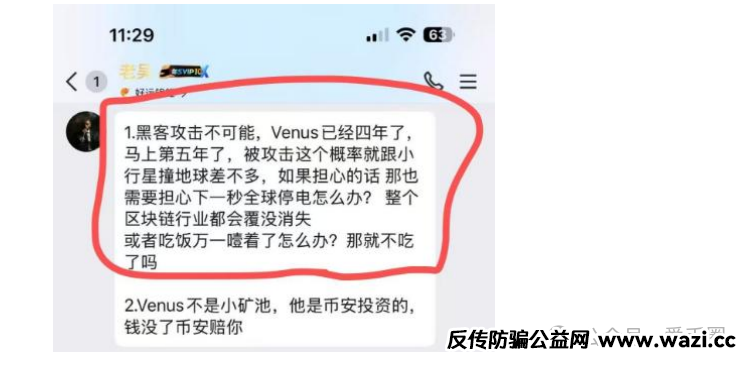 实锤！AIDAV2毫无造血功能，纯纯传销资金盘！雷霆社区与境外操盘手勾结！