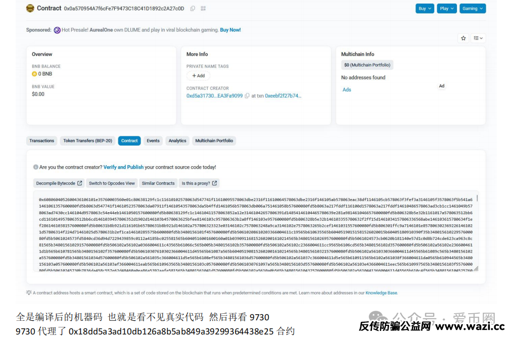 实锤！AIDAV2毫无造血功能，纯纯传销资金盘！雷霆社区与境外操盘手勾结！