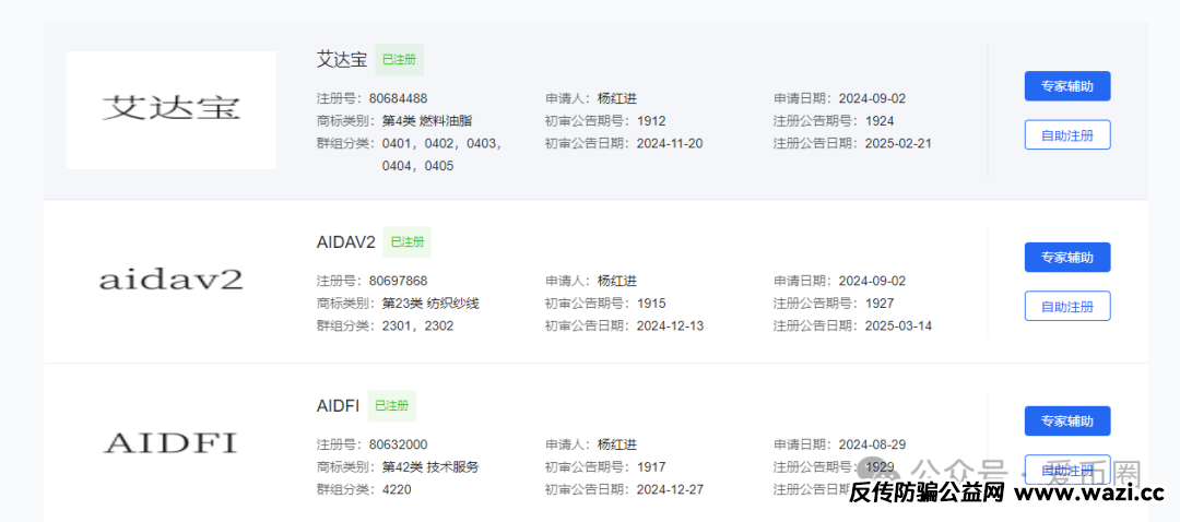 实锤！AIDAV2毫无造血功能，纯纯传销资金盘！雷霆社区与境外操盘手勾结！