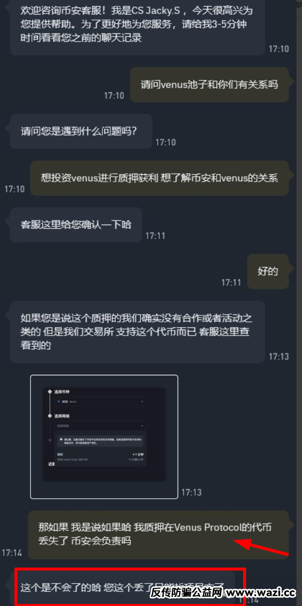 实锤！AIDAV2毫无造血功能，纯纯传销资金盘！雷霆社区与境外操盘手勾结！