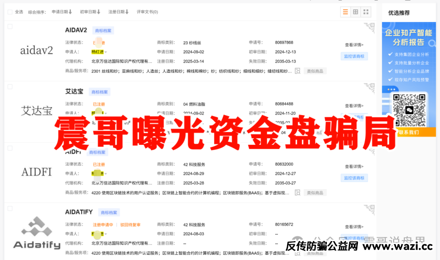 AIDAv2（艾达宝）真相大曝光，这几点足以证明它就是资金盘
