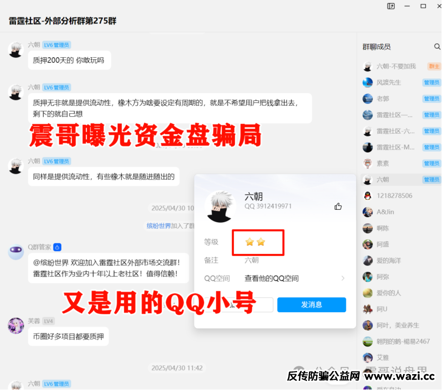 AIDAv2（艾达宝）真相大曝光，这几点足以证明它就是资金盘