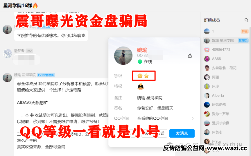 AIDAv2（艾达宝）真相大曝光，这几点足以证明它就是资金盘