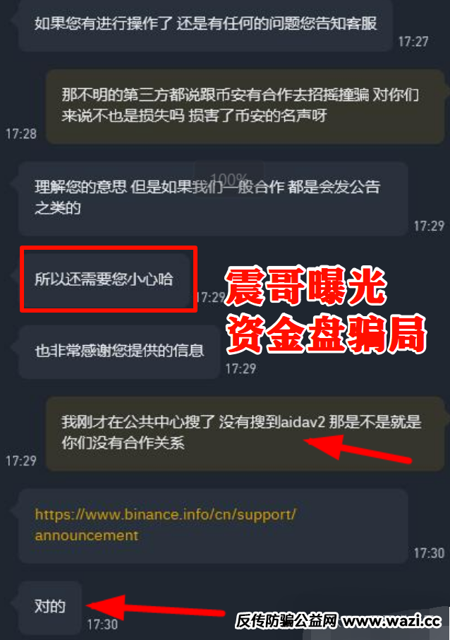AIDAv2（艾达宝）真相大曝光，这几点足以证明它就是资金盘